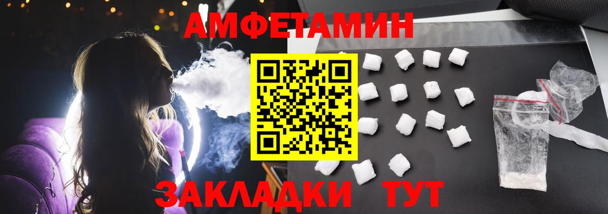 АМФЕТАМИН Premium  Вход с VPN  Амфетамин  Камышлов  Амфетамин 