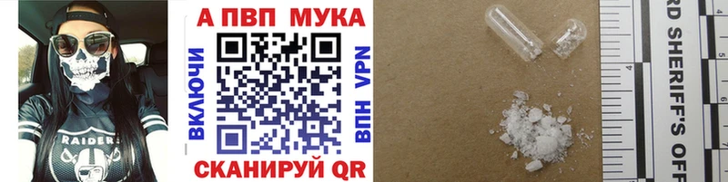 где найти   Камышлов  A-PVP Соль 