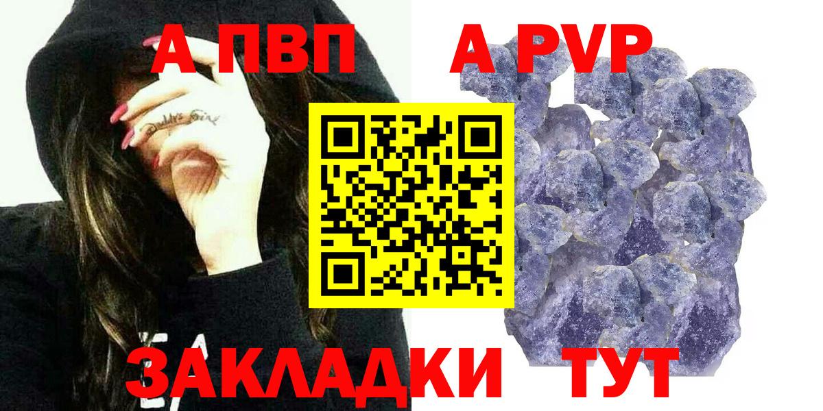 Alpha-PVP мука  Альфа ПВП кристаллы  Камышлов  Вход с VPN 