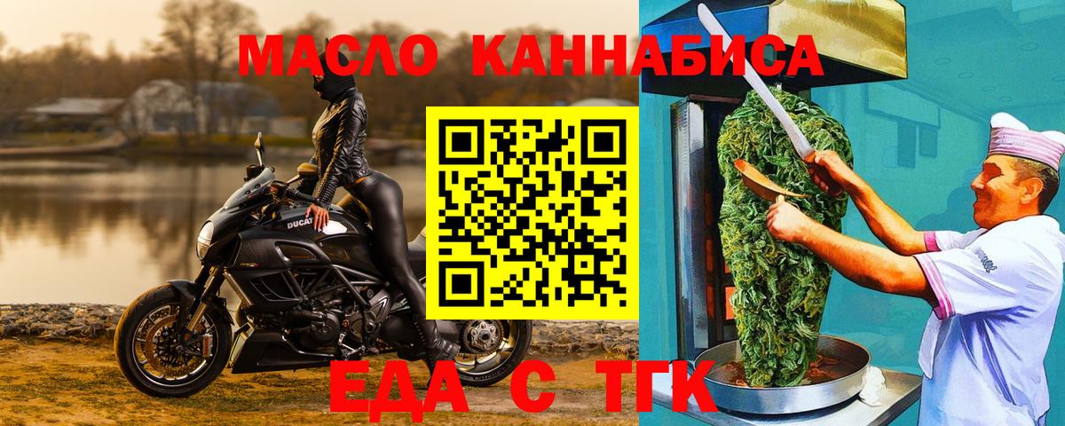 Печенье с ТГК конопля Камышлов