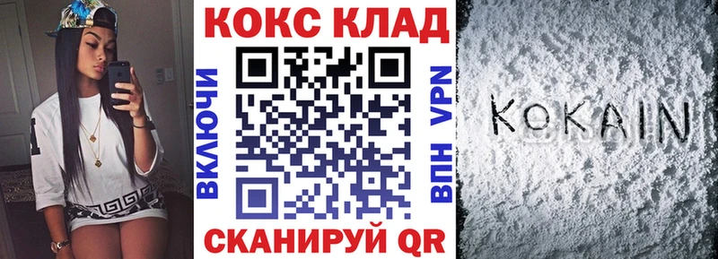 КОКАИН 99% Камышлов