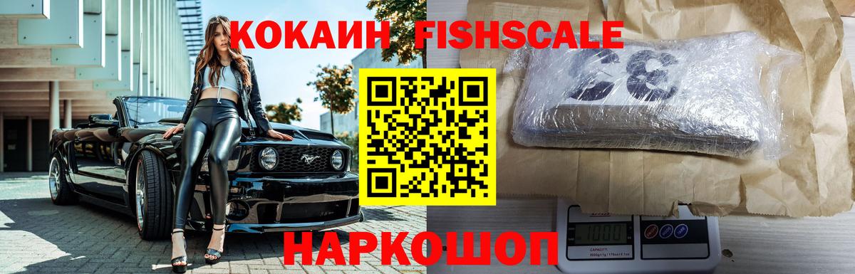 КОКАИН Боливия  Вход с VPN  Кокаин  COCAIN Перу  купить наркоту  Камышлов 