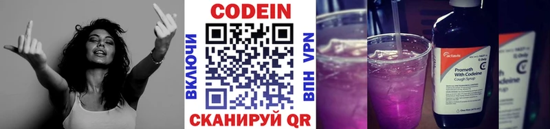 наркота  Камышлов  Кодеин напиток Lean (лин) 