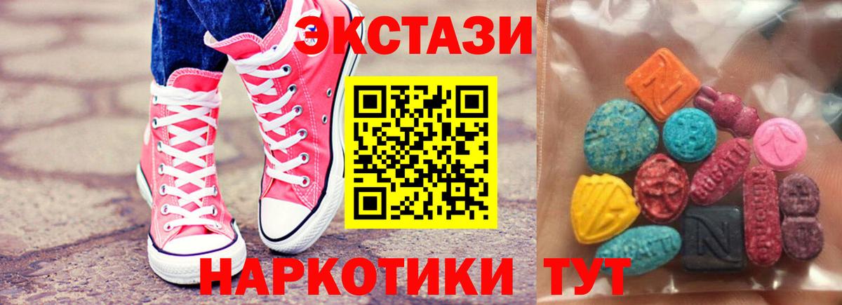 Экстази XTC  Вход с VPN  ЭКСТАЗИ louis Vuitton  Камышлов 