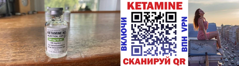 Кетамин ketamine Камышлов