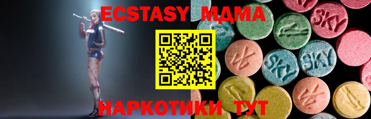 MDMA crystal  Вход с VPN  MDMA  MDMA Molly  Камышлов 