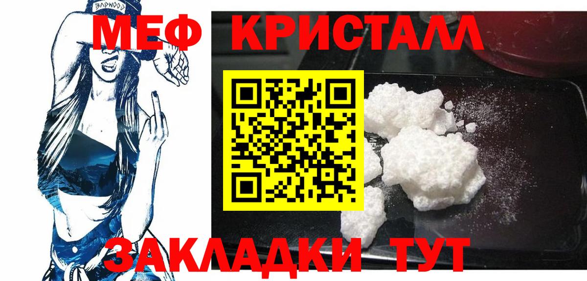 Меф мяу мяу Камышлов