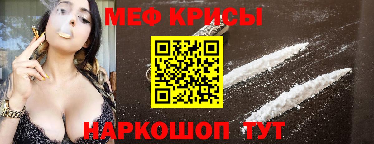 Камышлов  Мефедрон VHQ  Мефедрон  Вход с VPN  МЕФ кристаллы 