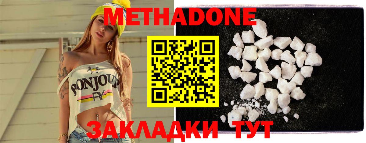 Камышлов  Метадон кристалл  Метадон белоснежный  Вход с VPN 