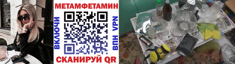 МЕТАМФЕТАМИН кристалл Камышлов