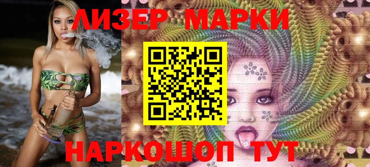 Наркотические марки 1,5мг Камышлов