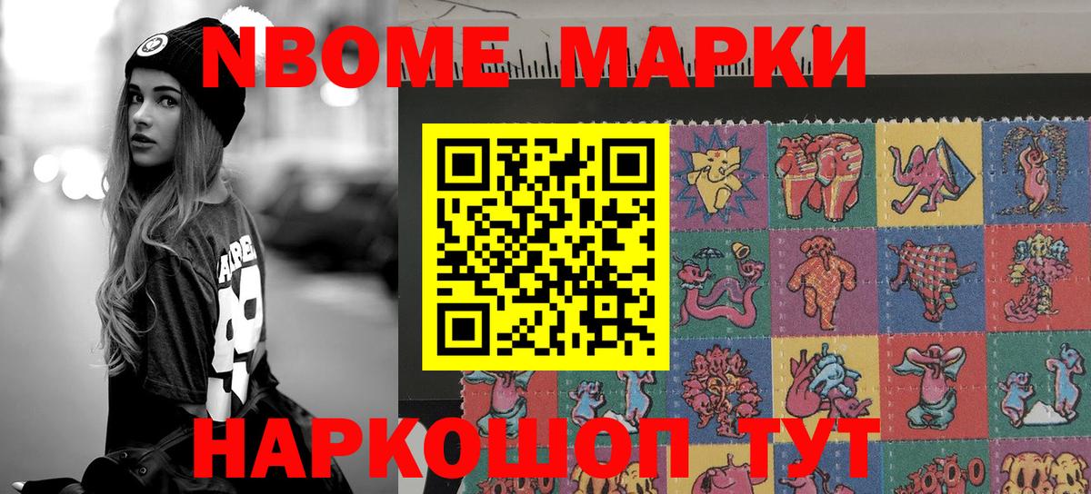 Наркотические марки 1,5мг  Наркотические марки 1,5мг  Камышлов  Вход с VPN 