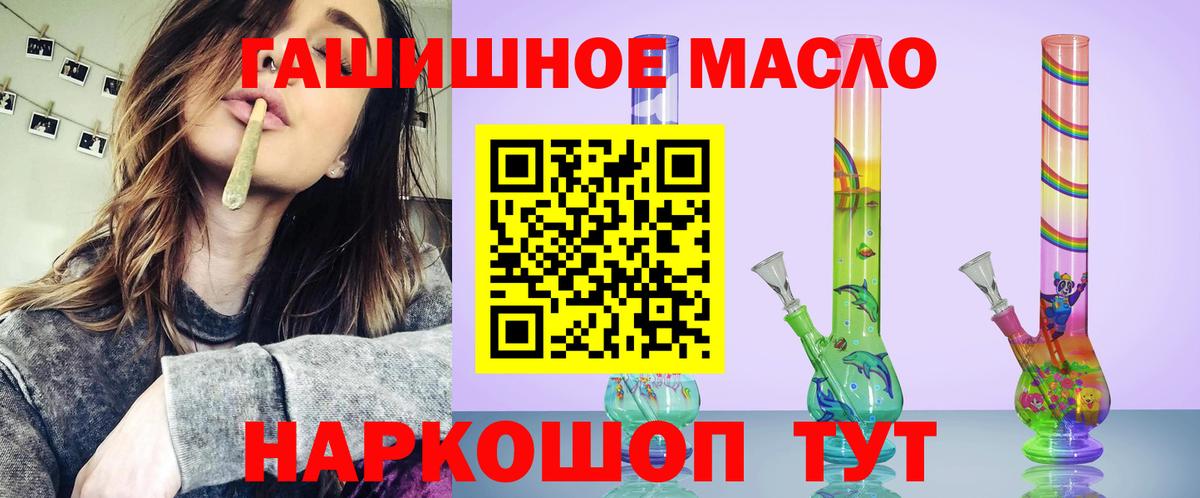 ТГК вейп Камышлов