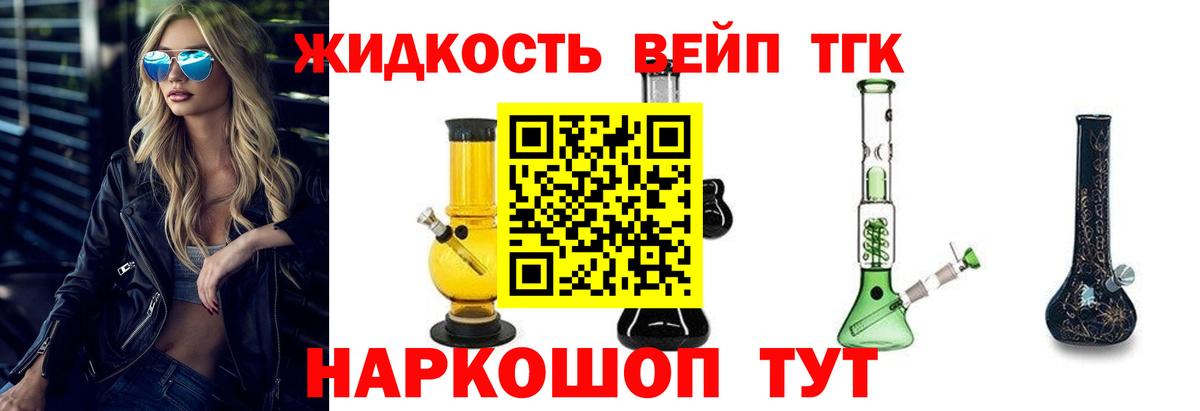 Дистиллят ТГК жижа  Вход с VPN  Камышлов  Дистиллят ТГК гашишное масло 